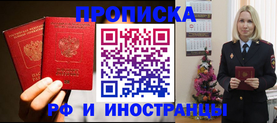 прописка гарантия в Владикавказе