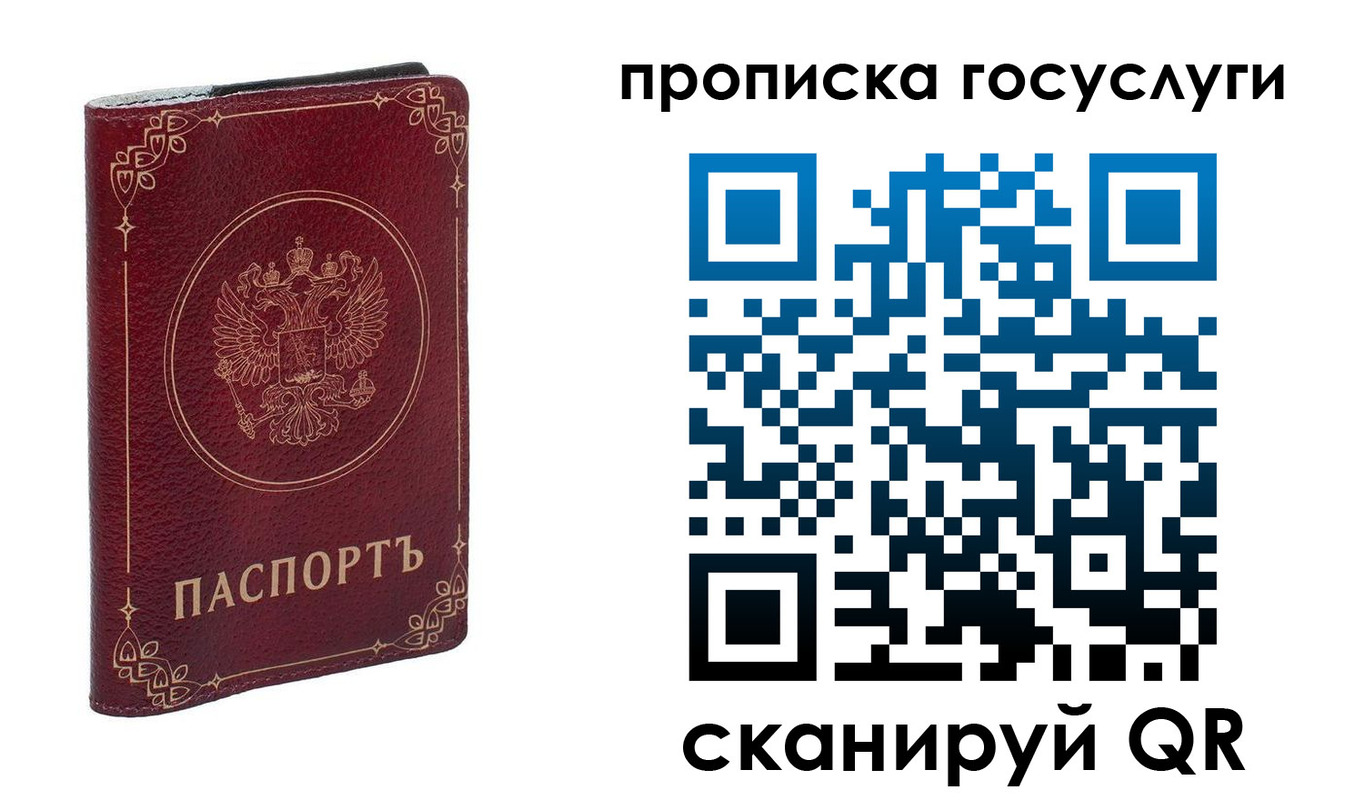 прописка в Владикавказе