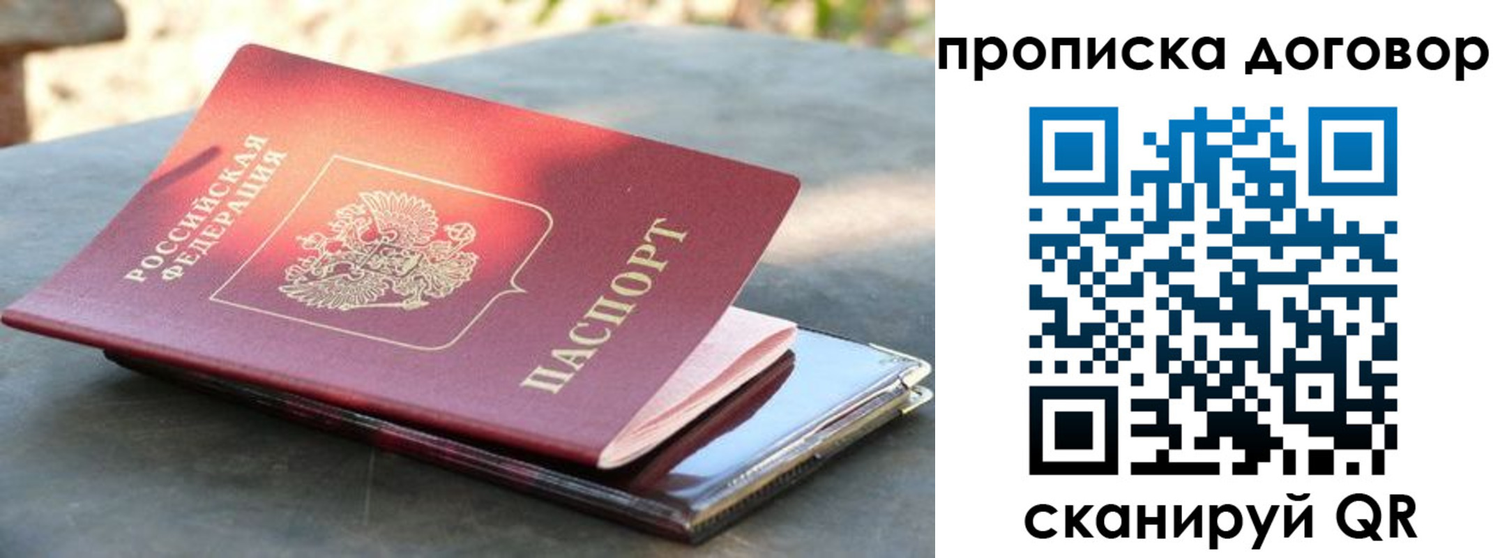 где прописаться в Владикавказе