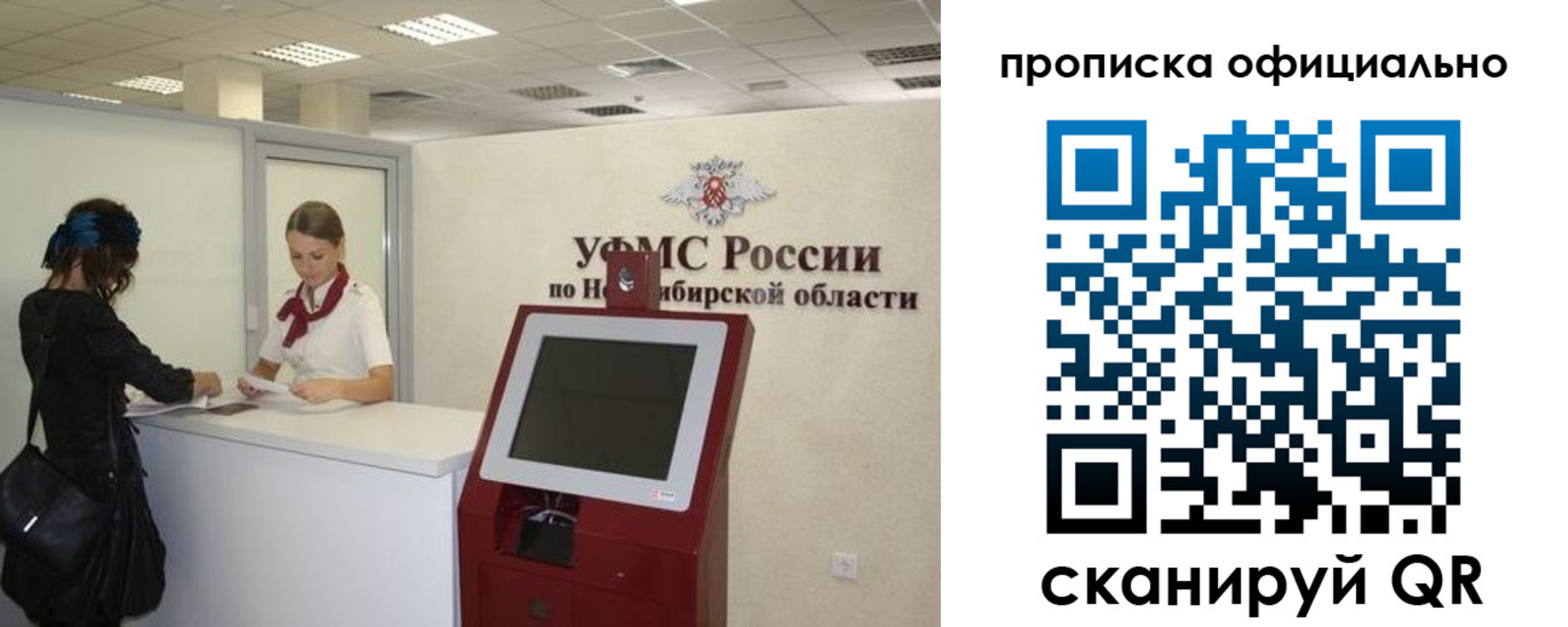 временная регистрация в Владикавказе