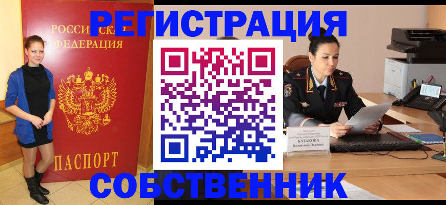 найти адрес прописки в Владикавказе