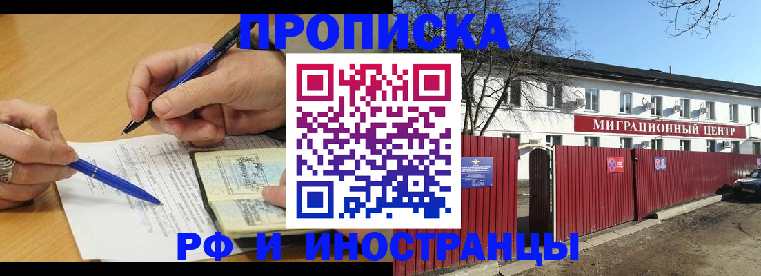 прописка иностранных граждан в Владикавказе